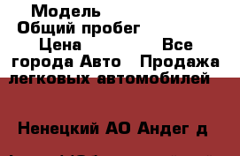  › Модель ­ Ford Fiesta › Общий пробег ­ 130 000 › Цена ­ 230 000 - Все города Авто » Продажа легковых автомобилей   . Ненецкий АО,Андег д.